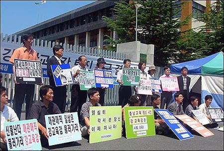 충남지역 1백여개 시민사회단체 등으로 구성된 '교육계 비리 근절과 강복환 퇴진을 위한 충남 제 정당, 시민 사회단체 공동대책위원회' 소속 50여명은 15일 오전 충남도교육청 정문 앞에서 강 교육감 퇴진촉구 결의 대회를 갖고 강 교육감의 사퇴를 촉구했다. 